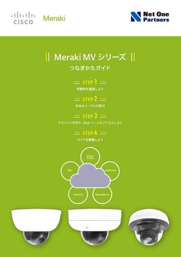 CATALOGUE CENTER ネットワンパートナーズ