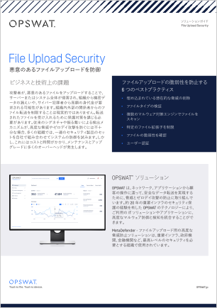 File Upload Security