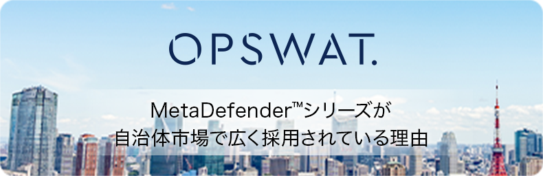 OPSWAT