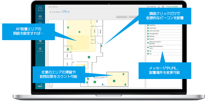 Mistの仮想ビーコンで解決 図